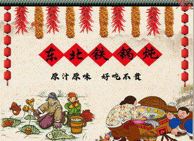 铁锅