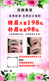 纹眉