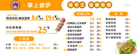 披萨灯箱美食海报