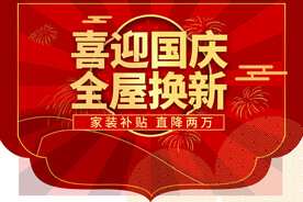 喜迎国庆