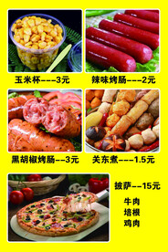 小吃海报