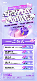 感恩有你