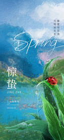 春天素材
