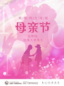 母亲节图片