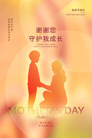 母亲节广告