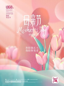 母亲节广告