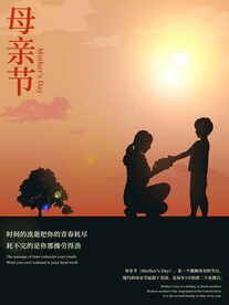 母亲节模板