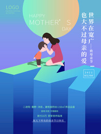 母亲节宣传