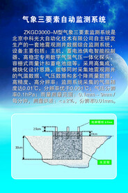 气象三要素自动监测系统