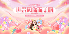 粉色唯美清新38妇女