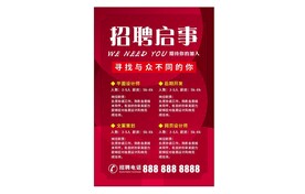 广告公司招聘