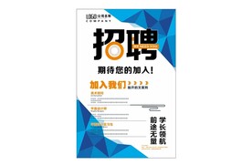 广告公司招聘