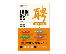 广告公司招聘