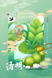 清明节单页