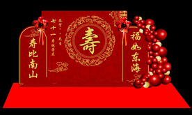 寿