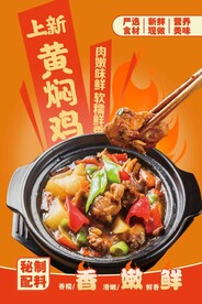 黄焖鸡米饭