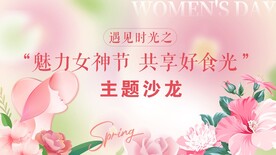 38妇女节 女神节海报