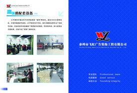 广告公司画册