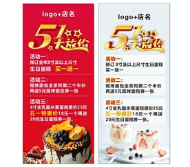 蛋糕 五一大放价