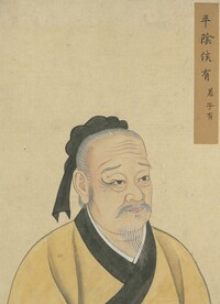 有若 子有