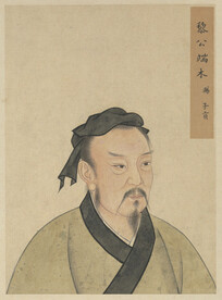 端木賜 子貢