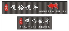 门头招牌