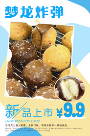 梦龙巧克力