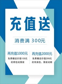 充值