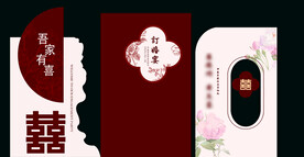 订婚宴KT板设计图