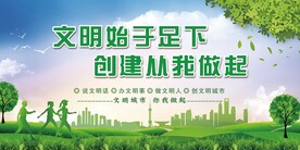 创城
