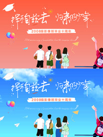 挥手自兹去 归来仍少年