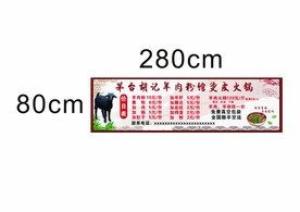 茅台胡记羊肉粉馆烫皮火锅