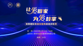 让爱回家 为爱鼓掌 