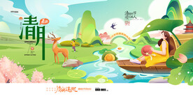 清明节宣传