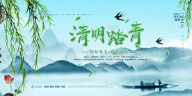 清明