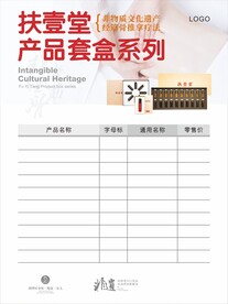 美容理疗价目表