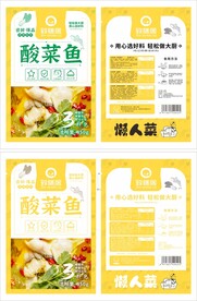 酸菜鱼包装