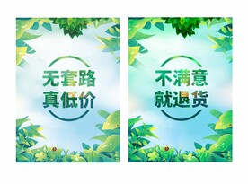 春季吊旗
