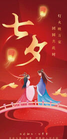 七夕展架