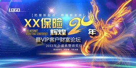 保险 