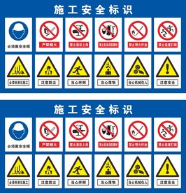 工地施工安全警示牌指示牌