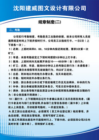 管理制度