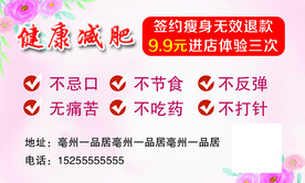 减肥名片