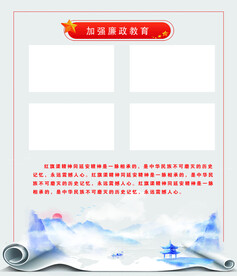 中国风展板