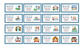 文明公益广告