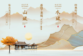 创意地产海报
