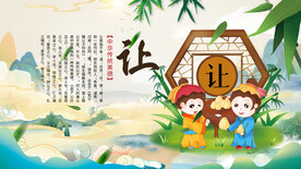 让