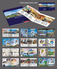 软件产品画册 