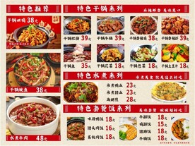 小吃 菜单