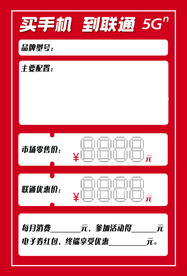 标价签